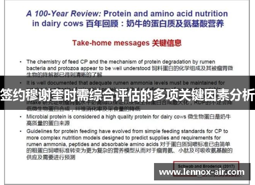 签约穆谢奎时需综合评估的多项关键因素分析 签约穆谢奎时需综合评估的多项关键因素分析